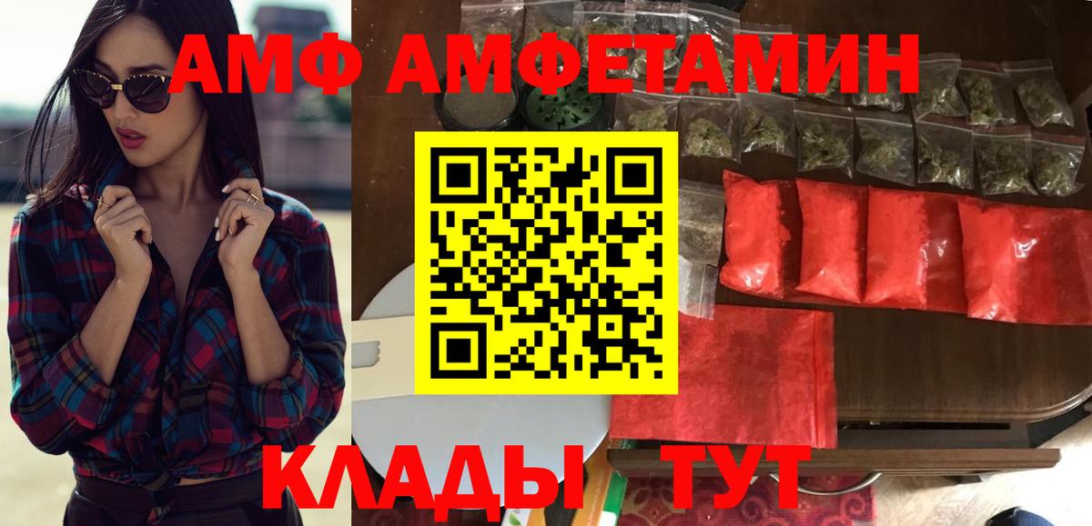 Amphetamine  Вход с VPN  Amphetamine  Туапсе  АМФ Premium 