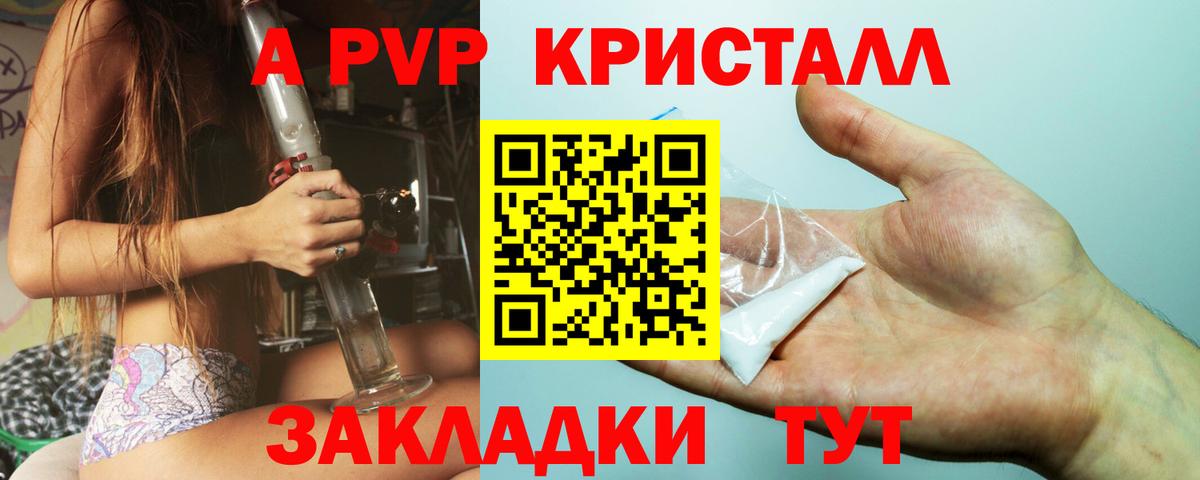 A PVP СК  Вход с VPN  Alpha-PVP VHQ  Туапсе  APVP крисы CK 