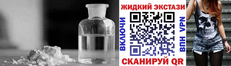 БУТИРАТ жидкий экстази  Туапсе 