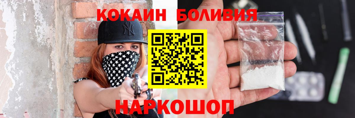 Cocaine Эквадор Туапсе