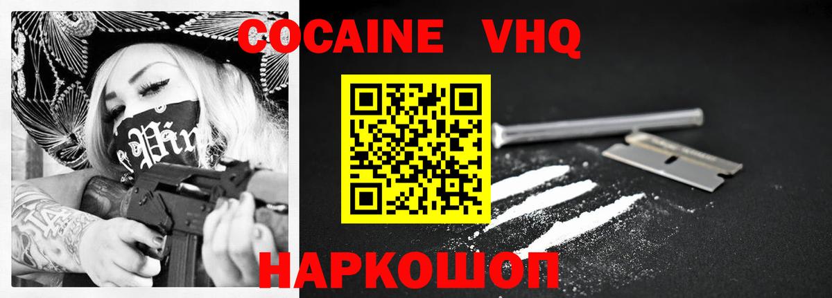 Cocaine Columbia  Вход с VPN  COCAIN  Туапсе  COCAIN Columbia 