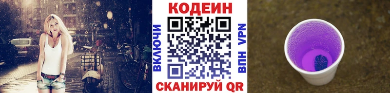 как найти закладки  Туапсе  Codein Purple Drank 