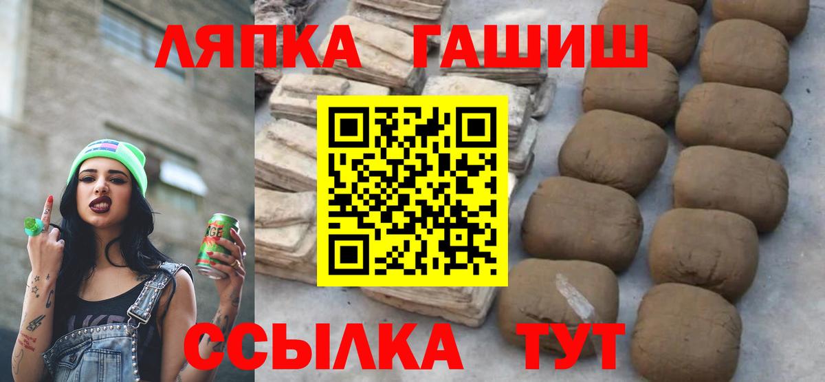 Гашиш ice o lator  Гашиш  Туапсе  Вход с VPN  ГАШИШ убойный 