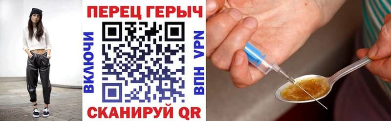 ГЕРОИН Heroin Туапсе