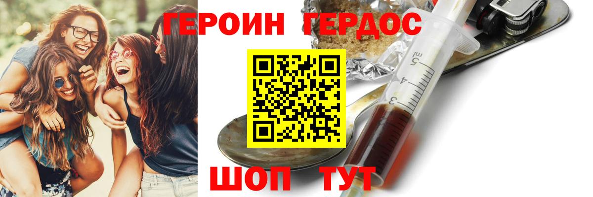 ГЕРОИН гречка Туапсе