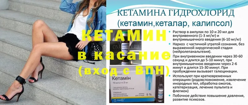 Кетамин VHQ  Туапсе 