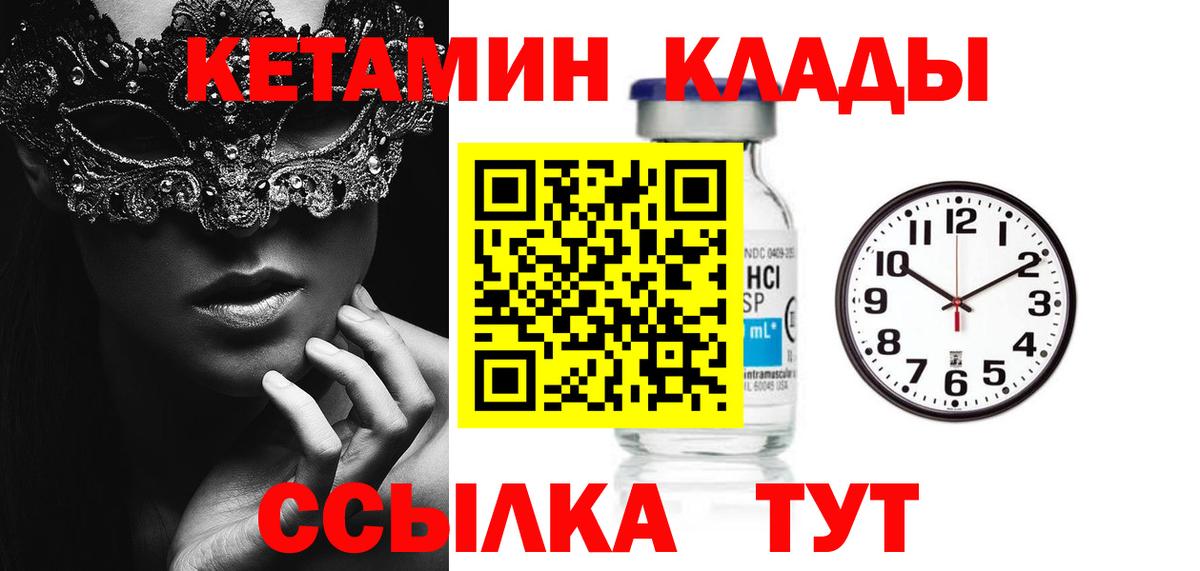 Туапсе  КЕТАМИН VHQ  Кетамин ketamine  Вход с VPN 