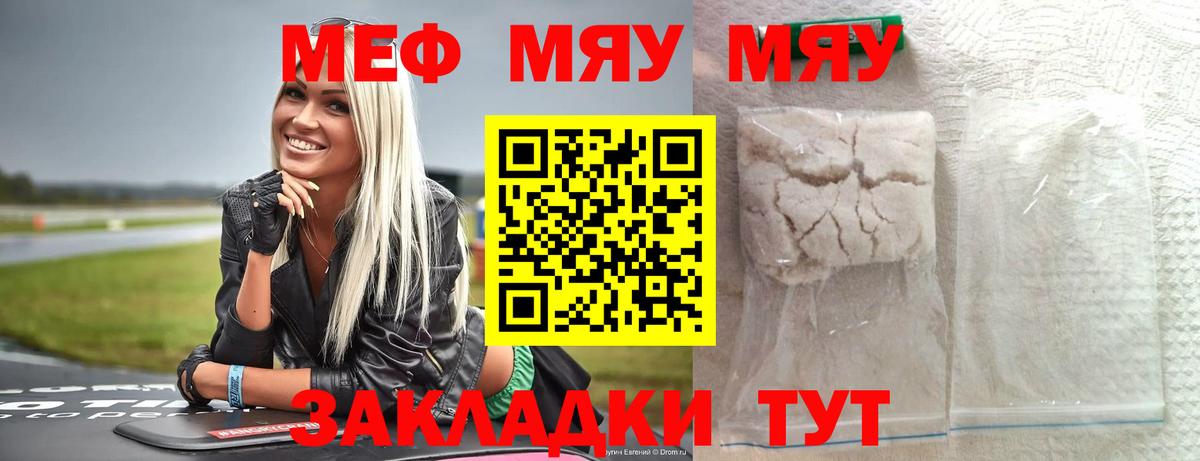 Меф мука Туапсе