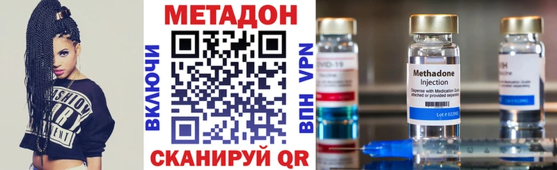 купить наркотики сайты Туапсе Метадон VHQ