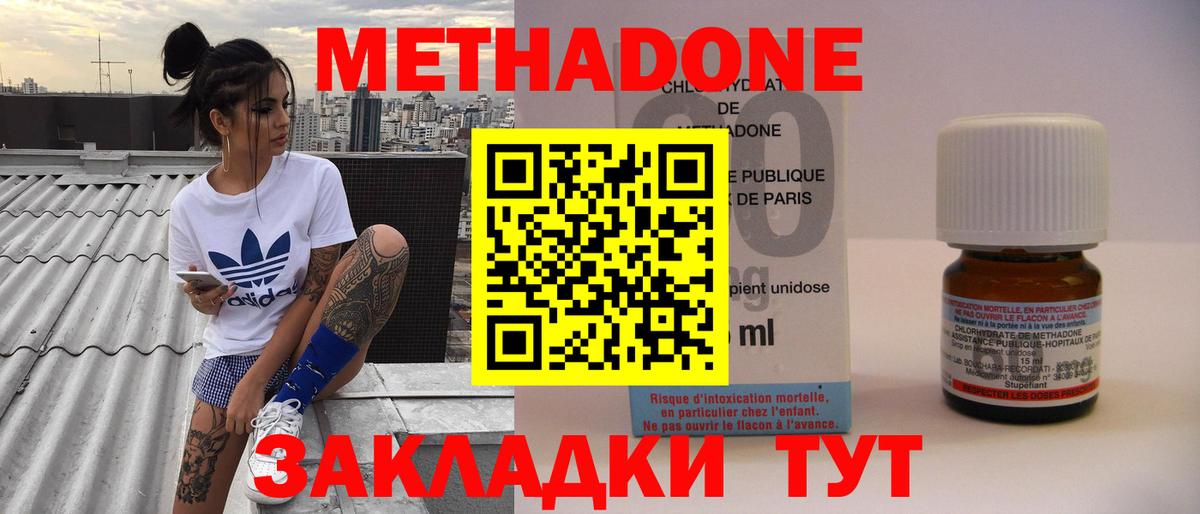 Метадон кристалл  МЕТАДОН мёд  Туапсе  Вход с VPN 