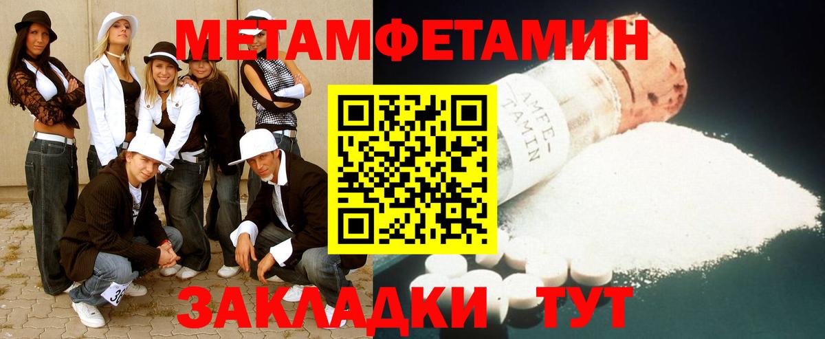 Первитин  Вход с VPN  Туапсе  Первитин витя 