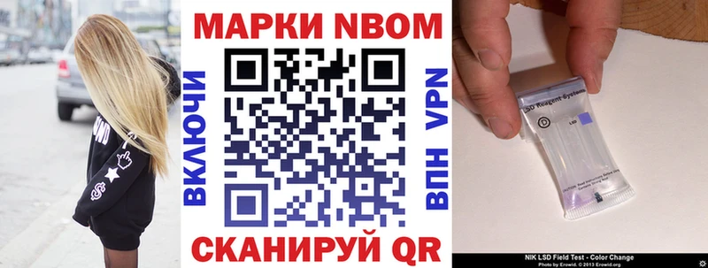 Наркотические марки 1,8мг  Туапсе 