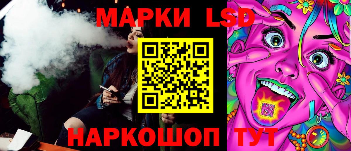 Наркотические марки 1,8мг Туапсе
