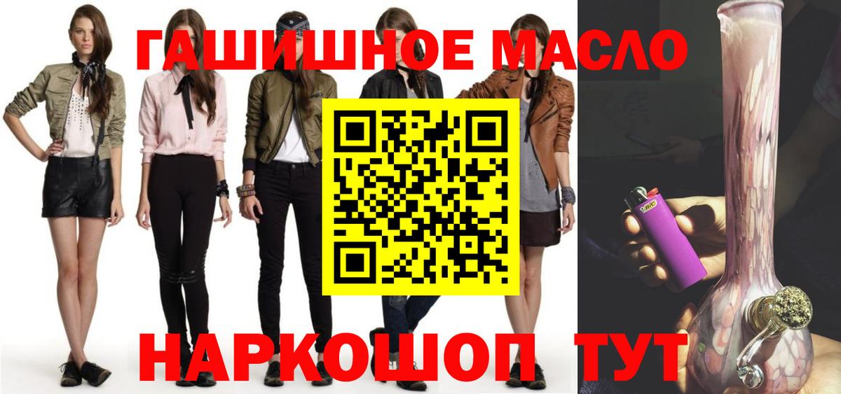 Туапсе  ТГК жижа  ТГК вейп  omg вход  Вход с VPN 
