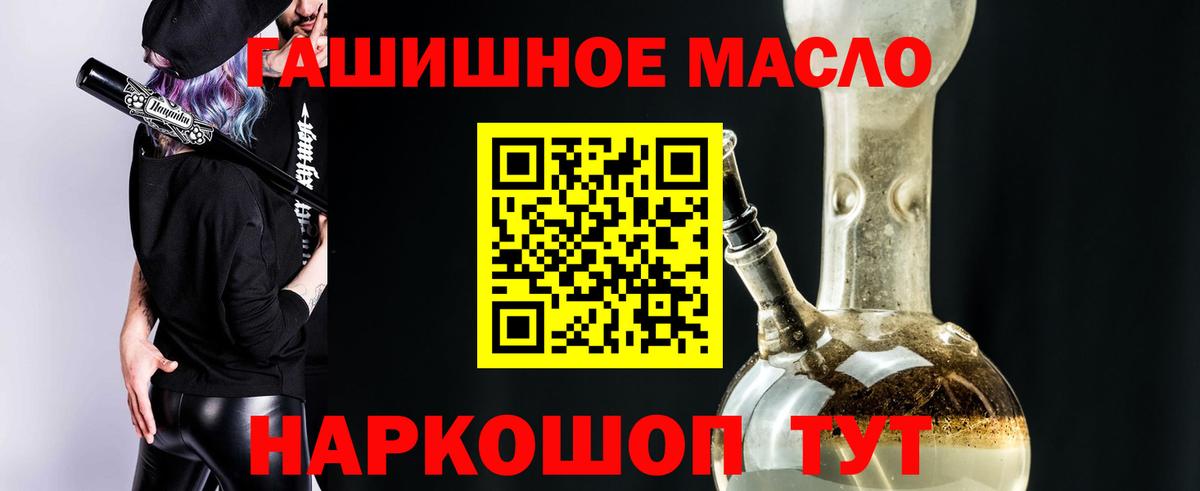 Дистиллят ТГК концентрат Туапсе